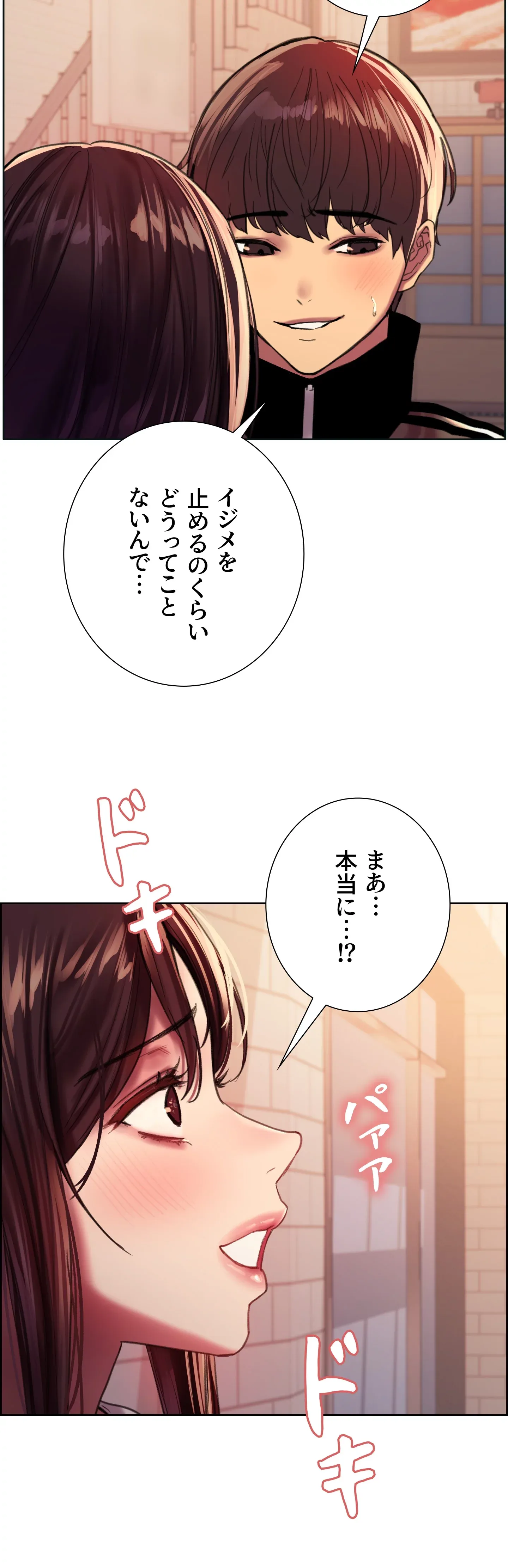 セクストップウォッチ - Page 38